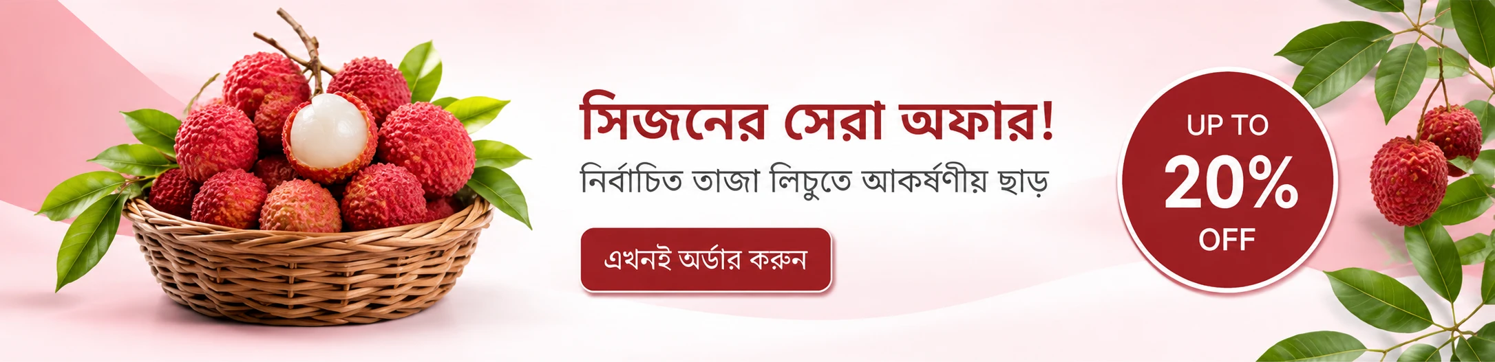 Promo banner